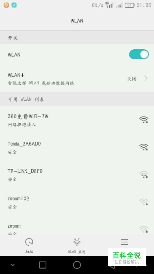 WIFI认证请求被拒绝接入认证被拒绝怎么办