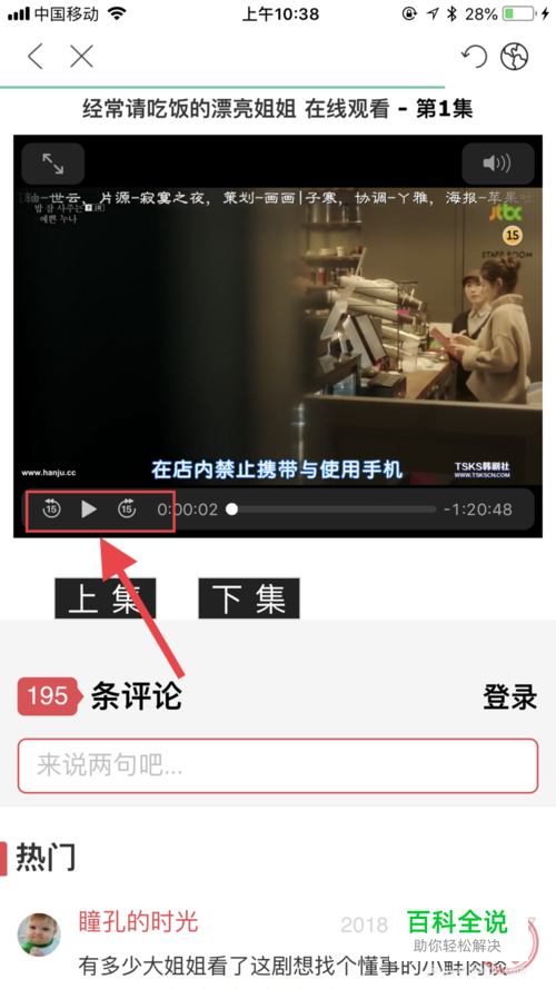 在追剧神器Neets上如何免费找剧、看新剧、韩剧-冯金伟博客园