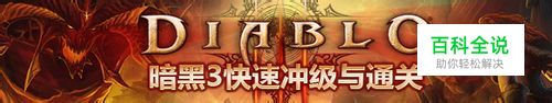 暗黑3v1.05地狱火戒指详尽打造指南