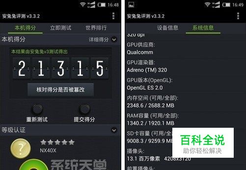 努比亚z5mini跑分测试-冯金伟博客园