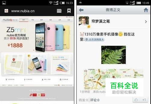 努比亚z5mini跑分测试-冯金伟博客园