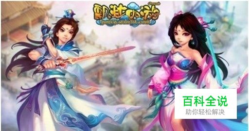 五款很有爱的西游类网页游戏-风君子博客