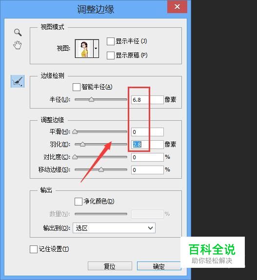 ps如何把图片整体缩小图片