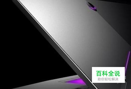 戴尔外星人笔记本-冯金伟博客园