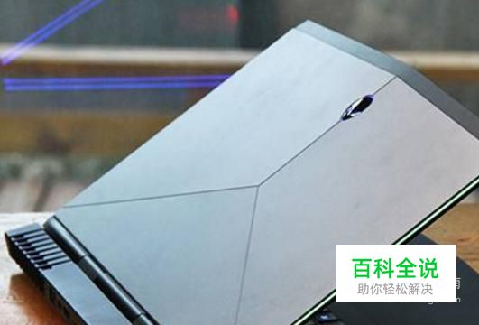 戴尔外星人笔记本-冯金伟博客园