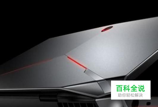 戴尔外星人笔记本-冯金伟博客园