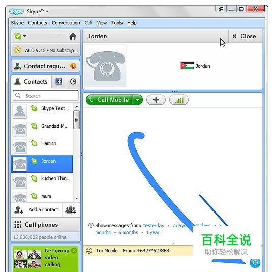 如何在网上发短信-冯金伟博客园