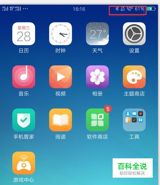 oppo手机功能图标大全图片