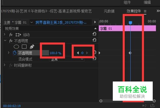 Pr怎么给字幕、视频、音频做淡入淡出效果-编程知识网