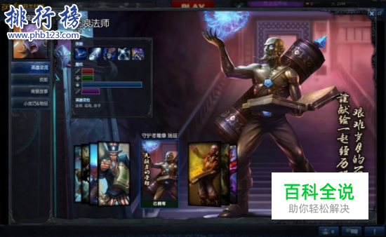 lol十大最稀有皮肤，有钱你都买不到的LOL皮肤-编程知识网