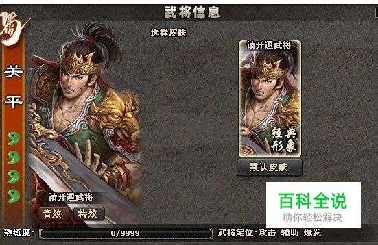 三国杀将3关平技能及技能效果介绍