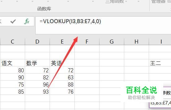 EXCEL如何匹配数据-编程知识网