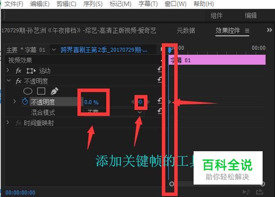 Pr怎么给字幕、视频、音频做淡入淡出效果-编程知识网