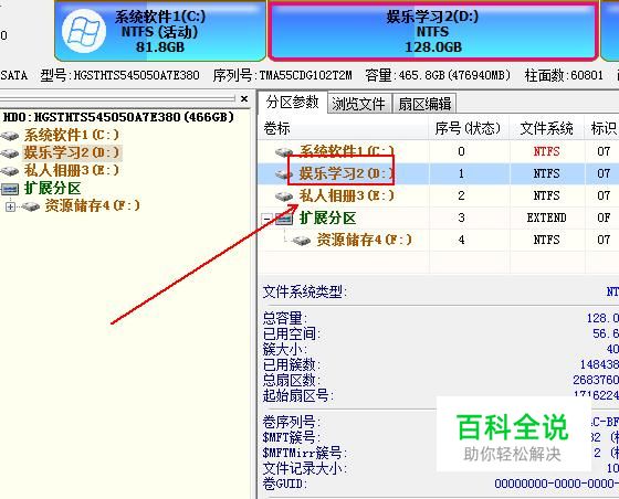 硬盘坏道检测修复工具-风君雪科技博客