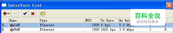 RouterOS 软路由安装与设置-冯金伟博客园