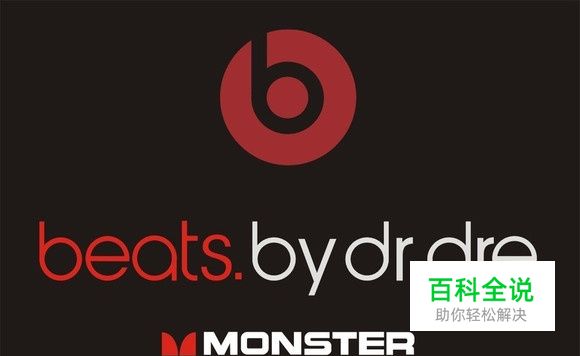 客观谈beats耳机和魔声（魔音）耳机到底怎么样-冯金伟博客园