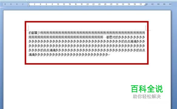 如何去除word里面的空格？-编程知识网