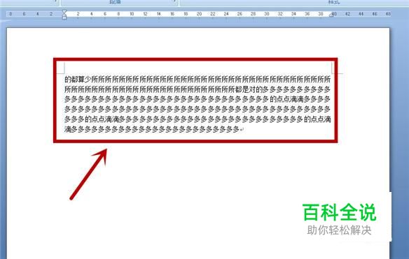 如何去除word里面的空格？-编程知识网