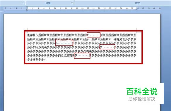 如何去除word里面的空格？-编程知识网