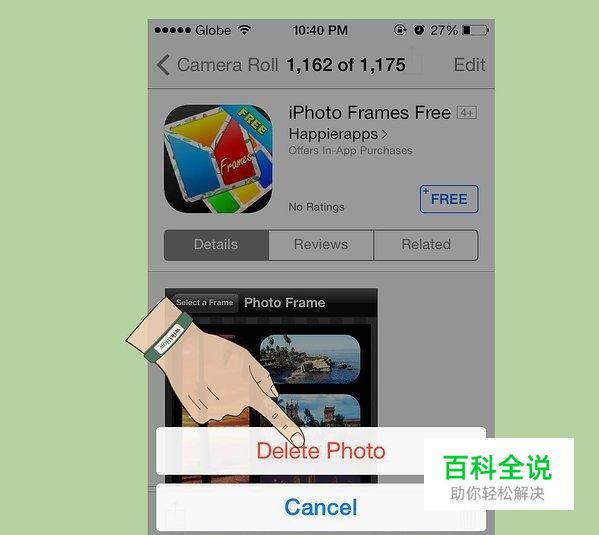 如何在iPhone中删除图片-编程知识网