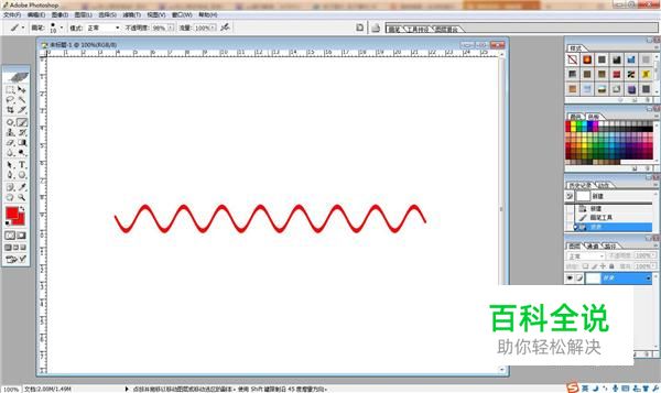 ps怎么画波浪线？