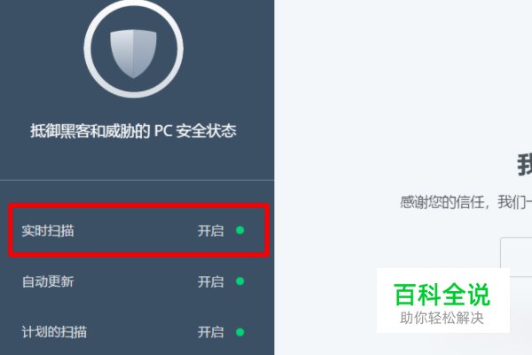 怎么关闭掉McAfee？-编程知识网