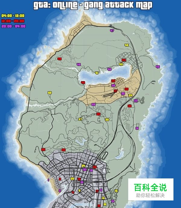 侠盗飞车5GTA5所有帮派战争出现位置-风君雪科技博客