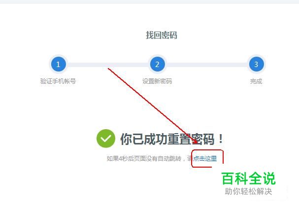 邮箱02在搜索结果的139邮箱官方登录窗口的下方点击忘记密码选项