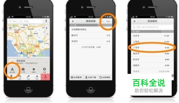 百度地图帮你免费实现手机定位图文教程-冯金伟博客园