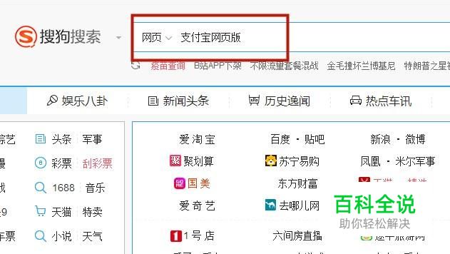 支付宝网页版怎么登陆-冯金伟博客园