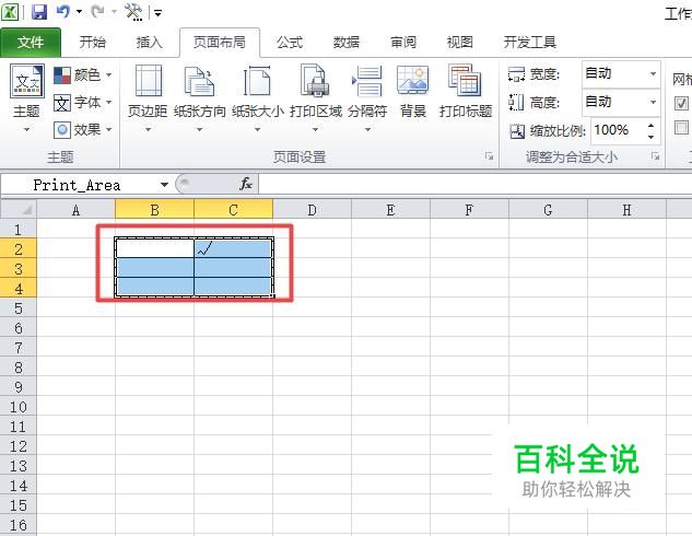 如何设置打印区域-编程知识网