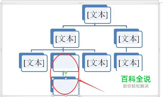 word制作树状图图片