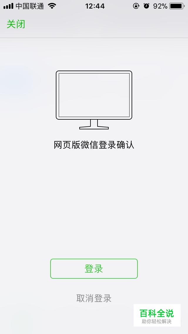 怎么登陆网页版微信-风君雪科技博客