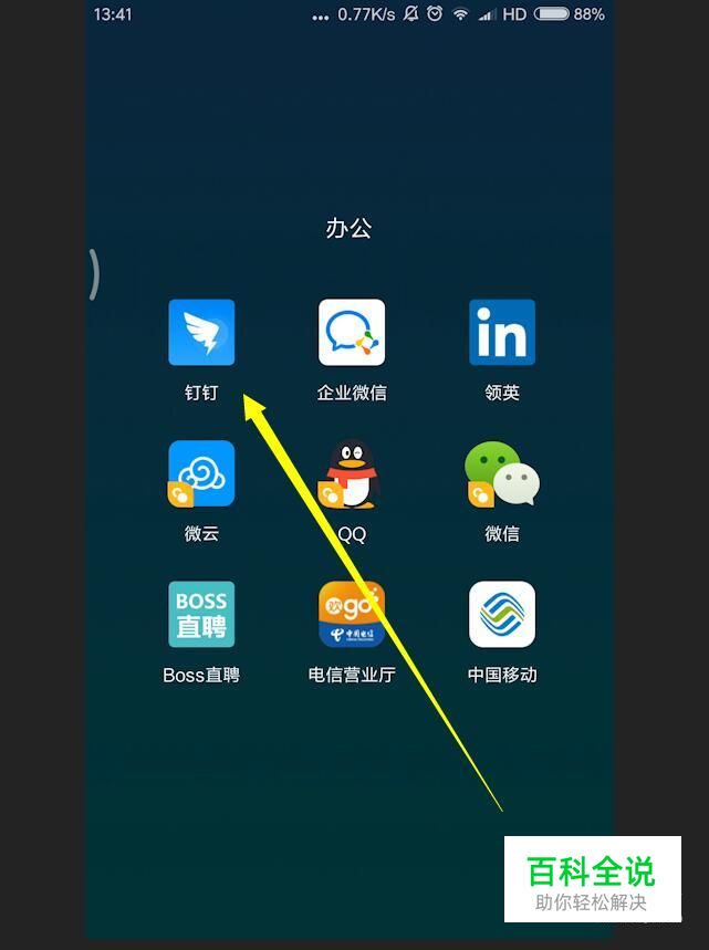 用钉钉怎么把图片打包图片