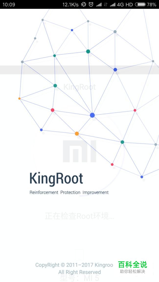 vivo手机一键ROOT教程-冯金伟博客园