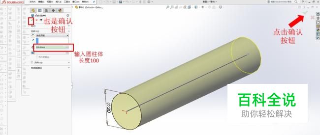 SolidWorks中台阶轴的两种画法-风君子博客