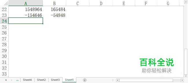 excel中如何利用ABS函数计算绝对值-冯金伟博客园 excel中如何利用ABS函数计算绝对值-冯金伟博客园