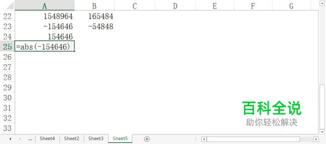 excel中如何利用ABS函数计算绝对值-冯金伟博客园 excel中如何利用ABS函数计算绝对值-冯金伟博客园