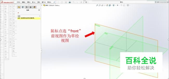 SolidWorks中台阶轴的两种画法-风君子博客