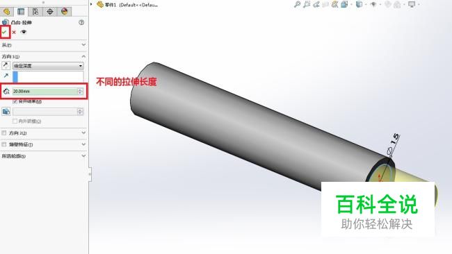 SolidWorks中台阶轴的两种画法-风君子博客