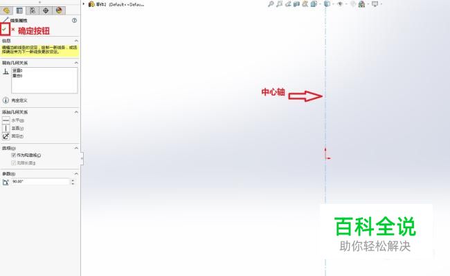 SolidWorks中台阶轴的两种画法-风君子博客