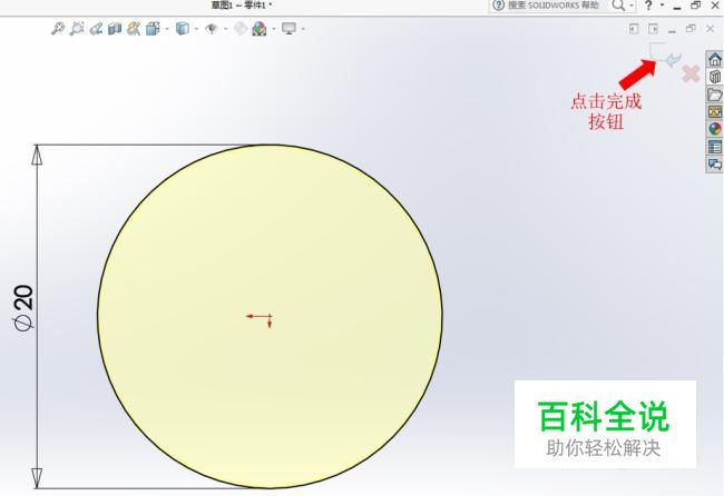 SolidWorks中台阶轴的两种画法-风君子博客