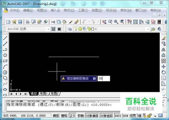 CAD怎么画平行线？-编程知识网