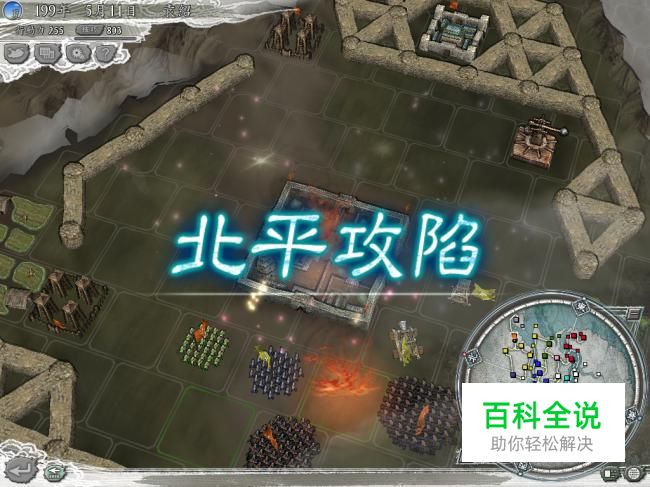 三国志11威力加强版易京之战攻略