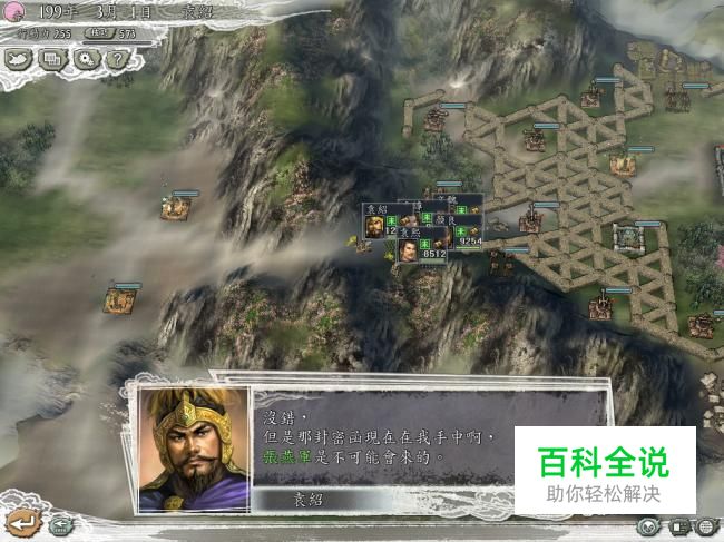 三国志11威力加强版易京之战攻略-冯金伟博客园