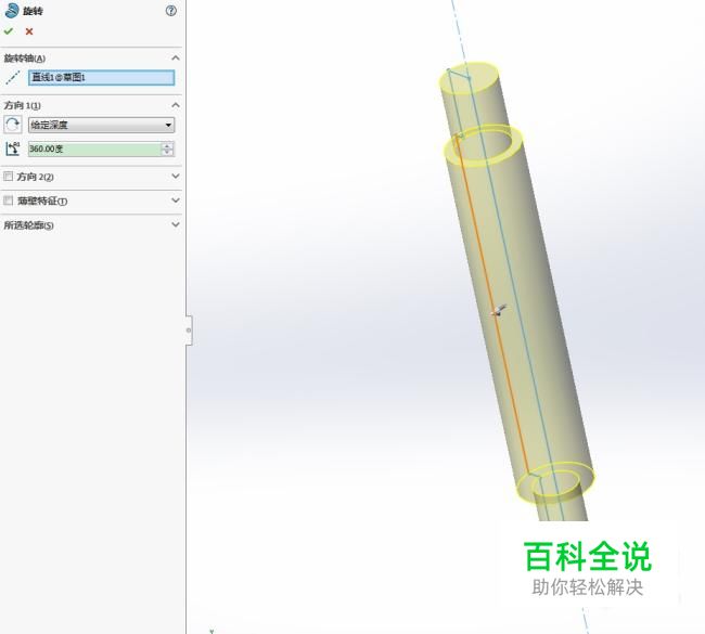 SolidWorks中台阶轴的两种画法-风君子博客