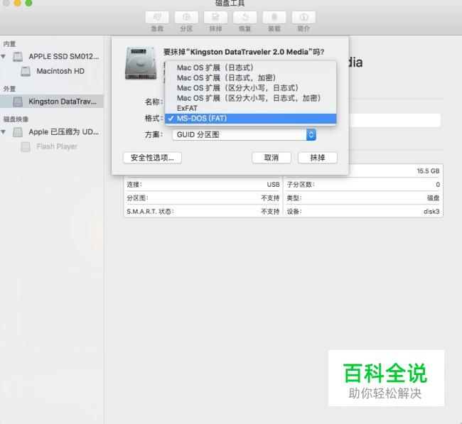 macbook如何格式化u盘-冯金伟博客园