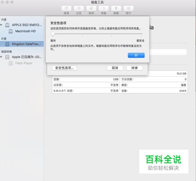 macbook如何格式化u盘-冯金伟博客园