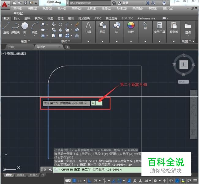 cad倒角、圆角的快捷键以及使用方法-风君子博客