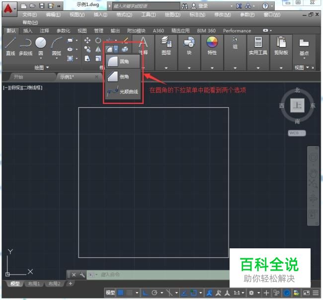 cad倒角、圆角的快捷键以及使用方法-风君子博客